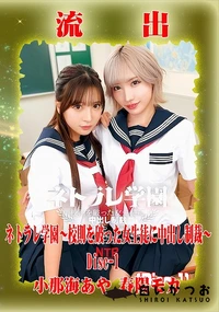 【【極秘流出】春□モカ リメイク Disc-1】の一覧画像