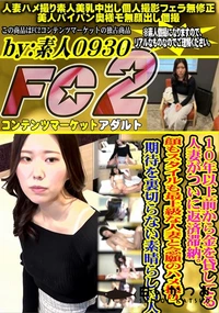 【10年以上前から金を貸してる人妻がついに返済滞納。顔もスタイルも最上級な人妻と念願のハメ撮り。】の一覧画像