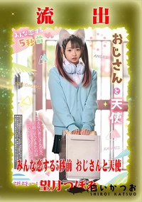 【【極秘流出】望□つぼみ リメイク】の一覧画像