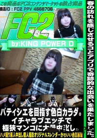 【パティシエを目指す色白カラダ。イチャラブエッチで極狭マンコに大量中出し。】の一覧画像