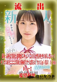 【【極秘流出】愛□莉里 リメイク Disc-2】の一覧画像