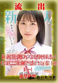 【【極秘流出】愛□莉里 リメイク Disc-1】の一覧画像