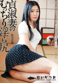 【【極秘流出】貞淑妻のむっちり淫ら尻】の一覧画像