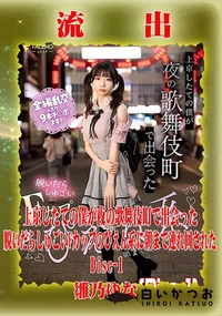 【【極秘流出】雛□ゆな リメイク Disc-1】の一覧画像