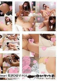 【花沢ひまり FC2 Uncensored Part.2】の一覧画像