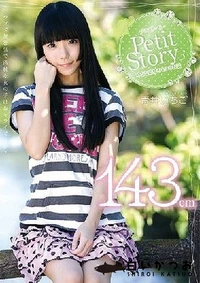 【【極秘流出】Petit Story 3 小さな妖精の4つのお話 143cm青□いちご】の一覧画像