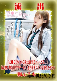 【【極秘流出】楓□うあ リメイク】の一覧画像