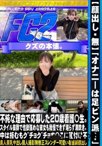 【「オナニーは足ピン派…」不純な理由で応募した20歳看護**。スタイル抜群で性欲強めな彼女も我慢でき】の一覧画像