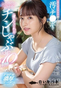 【【極秘流出】美人女子アナが働き詰めの裏方スタッフの汚いチ●ポを全力奉仕のフェラチオで癒してくれるチンしゃぶ大好き10射精】の一覧画像