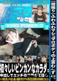 【【初撮り】ふわふわマシュマロボディの上京むすめ。初々しいビンカンなカラダ中出しでエッチの才能が花開く】の一覧画像