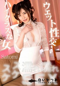 【スケスケ濡れ濡れSEX】の一覧画像