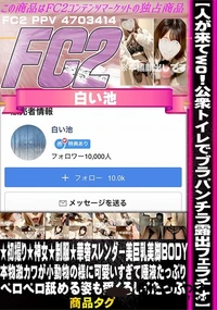 【人が来て公衆トイレでブラパンチラ露出フェラチオ初撮り神女制服華奢スレンダー美巨乳美脚BODY本物激カ】の一覧画像