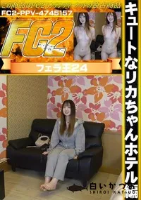 【キュートなリカちゃんホテル編】の一覧画像