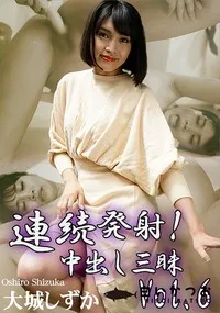 【連続発射!中出し三昧Vol 6】の一覧画像