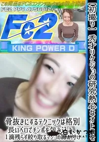 【【初撮り】秀才リケジョの研究熱心なオトコを骨抜きにするテクニックは格別。長いベロでチンポを包み込み】の一覧画像