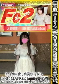 【♀174残暑がくれたかわいい美女との再会やっぱり中出しが僕のいきがいやっぱりMANGE BOWBOW】の一覧画像