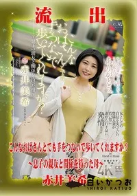 【【極秘流出】赤□美希 リメイク】の一覧画像