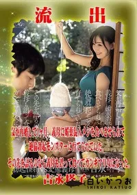 【【極秘流出】吉□塔子 リメイク】の一覧画像