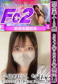 【【完全素人19歳】カワイイエロすぎ感度抜群イカせまくって、もぅダメ…とクタクタにさせてから大量中出し】の一覧画像