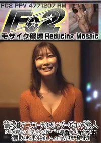 【普段はテニスコーチのスレンダーGカップ素人!クビレが際立つ巨乳ボディで繰り出す濃厚パイズリと止まらな】の一覧画像