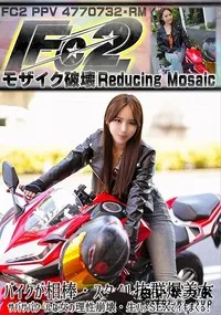 【バイクが相棒、スタイル抜群爆美女。サバサバクールな女の理性崩壊、生ハメSEXでイキまくる!】の一覧画像