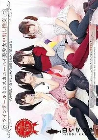 【【極秘流出】ツインテールミニスカニーハイ美少女中出し性交】の一覧画像