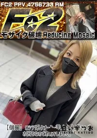 【【個撮】ロシア系クオーター美人の人妻さんがお困りなので救済しました。】の一覧画像