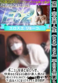 【【完全素人生(なま)ハメ】平日の昼間にボニューをほとばしらせ、快楽をむさぼる45歳のド素人奥さま!座】の一覧画像