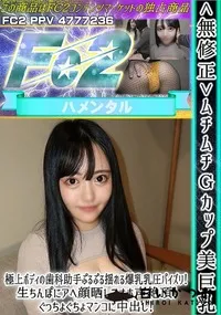 【ムチムチGカップ美巨乳極上ボディの歯科助手ぷるぷる揺れる爆乳乳圧パイズリ生ちんぽにアへ顔晒してオホ声】の一覧画像