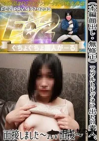 【アダルトビデオに出たい素人、面接しました?AV面接】の一覧画像