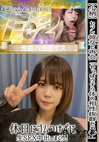 【【小柄】セフレ彼女と再会「やっぱウチら体の相性抜群だね♪」休日にゴムつけずに生SEX中出しまくり!】の一覧画像