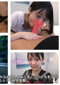 【貴方のハートにラブ注入?アイドル系美少女みなみちゃん叫びまくりのイキまくり＋みなみちゃんに〇校生に戻ってもらって好き放題してみた 2作品【百花繚乱】】の一覧画像