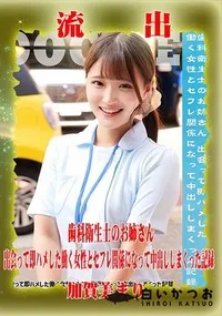 【【極秘流出】加□美まり リメイク】の一覧画像