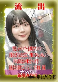 【【極秘流出】新□みゆり リメイク】の一覧画像