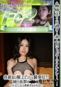 【エロ過ぎ!美人ボディパーソナルトレーナー容赦ない極上ピストン騎乗位!締り抜群のド淫乱キツキツマンコに】の一覧画像