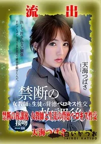 【【極秘流出】天□つばさ リメイク】の一覧画像