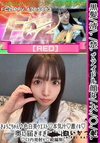 【黒髪清楚でアイドル顔な大◯生きょうこちゃん♪色白美ウエスト本気汁激イキ奥に届きすぎた中出し口内発射も】の一覧画像