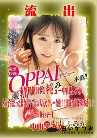 【【極秘流出】上□ゆりか リメイク】の一覧画像