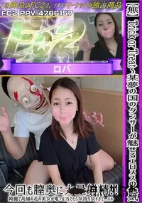 【某夢の国のダンサーが魅せるエロメスの色気?今回も膣奥に大量射精!綺麗で高嶺の花の美女が電マを当てたら】の一覧画像