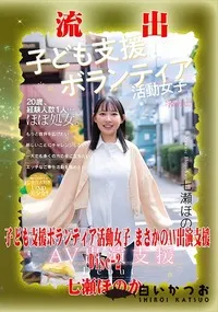 【【極秘流出】七□ほのか リメイク Disc-2】の一覧画像