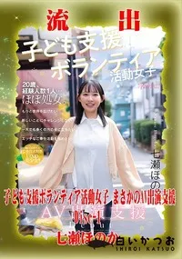 【【極秘流出】七□ほのか リメイク Disc-1】の一覧画像