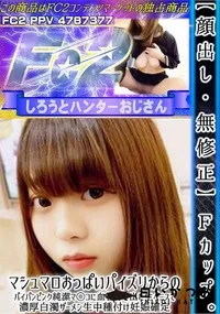 【Fカップ。マシュマロおっぱいパイズリからのパイパンピンク純潔マ◯コに血管浮き出た生ペニスで濃厚白濁】の一覧画像