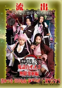 【【極秘流出】渚□つき,田□ねね,阿□乃みく,紺□ひかる リメイク】の一覧画像