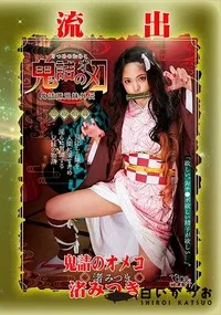 【【極秘流出】渚□つき リメイク】の一覧画像