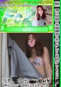 【港区界隈の美意識高い系のOLさんを紹介してもらいました…当然中出しフルコースDカップ悩殺ボディの天使】の一覧画像