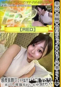 【美尻美脚色白Eカップゆめちゃん美スタイル感度抜群エッチな汁まみれ激イキ連発未〇理陰毛オマンコに中出し】の一覧画像