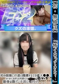 【【初】「怖くなってきた…」初の個撮に戸惑い躊躇する19歳大**。オドオドしながらも何度もイき極太】の一覧画像