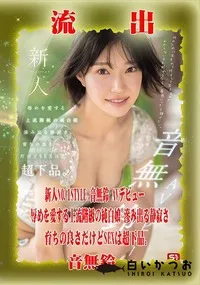 【【極秘流出】音□鈴　リメイク】の一覧画像