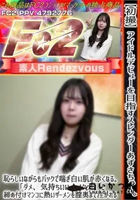 【【初撮】アイドルデビューを目指すスレンダーあずさちゃん。恥らしいながらもバックで喘ぎ白い肌が赤くなる】の一覧画像