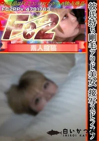 【彼氏持ち剛毛アワビ美女　接写スピンオフ】の一覧画像